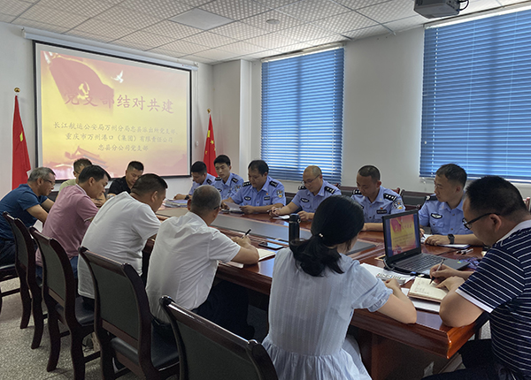 5ee9bbb57fcab.jpg 忠縣分公司黨支部與長(zhǎng)航公安萬(wàn)州分局忠縣派出所黨支部開展結(jié)對(duì)共建2.jpg